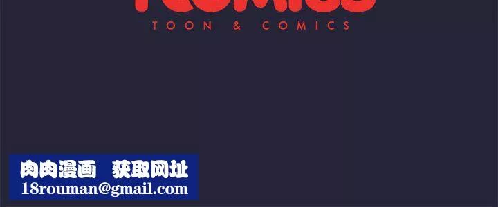 分组换换爱-第18话 - 图片 144