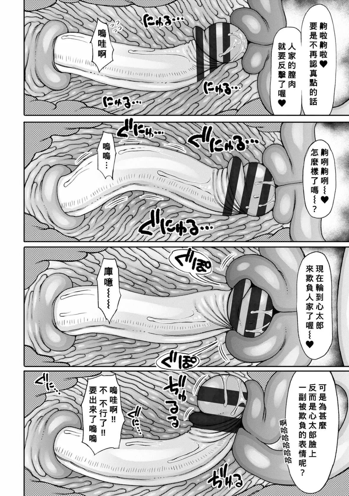 [长い草]おばまんあねまんはぁれむ[DL版][Banana手工汉化]-[长い草]おばまんあねまんはぁれむ[DL版][Banana手工汉化] - 图片 113