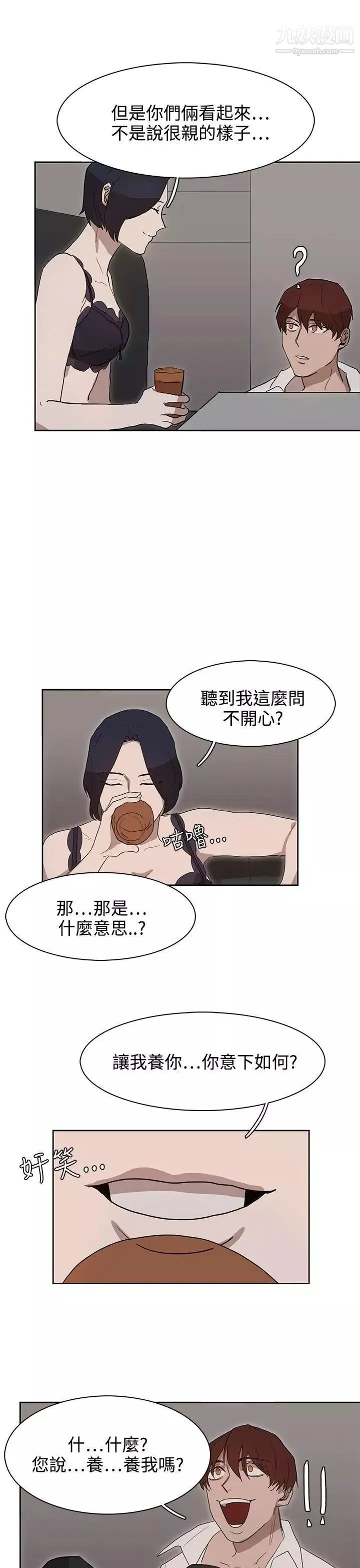 奴家思想第28話