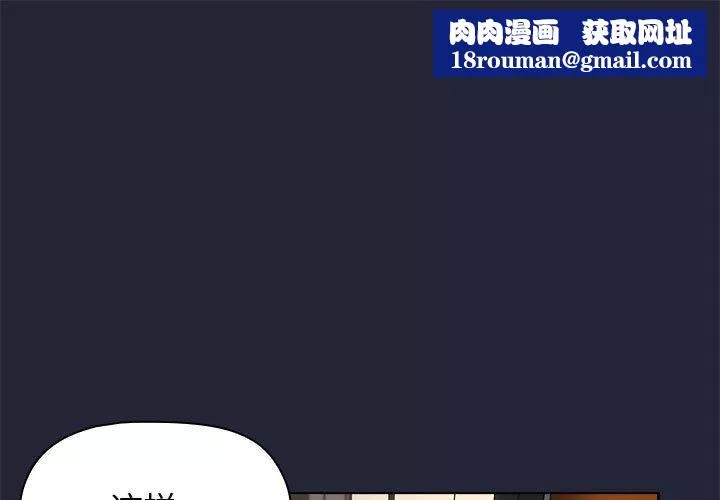 分組換換愛第19話