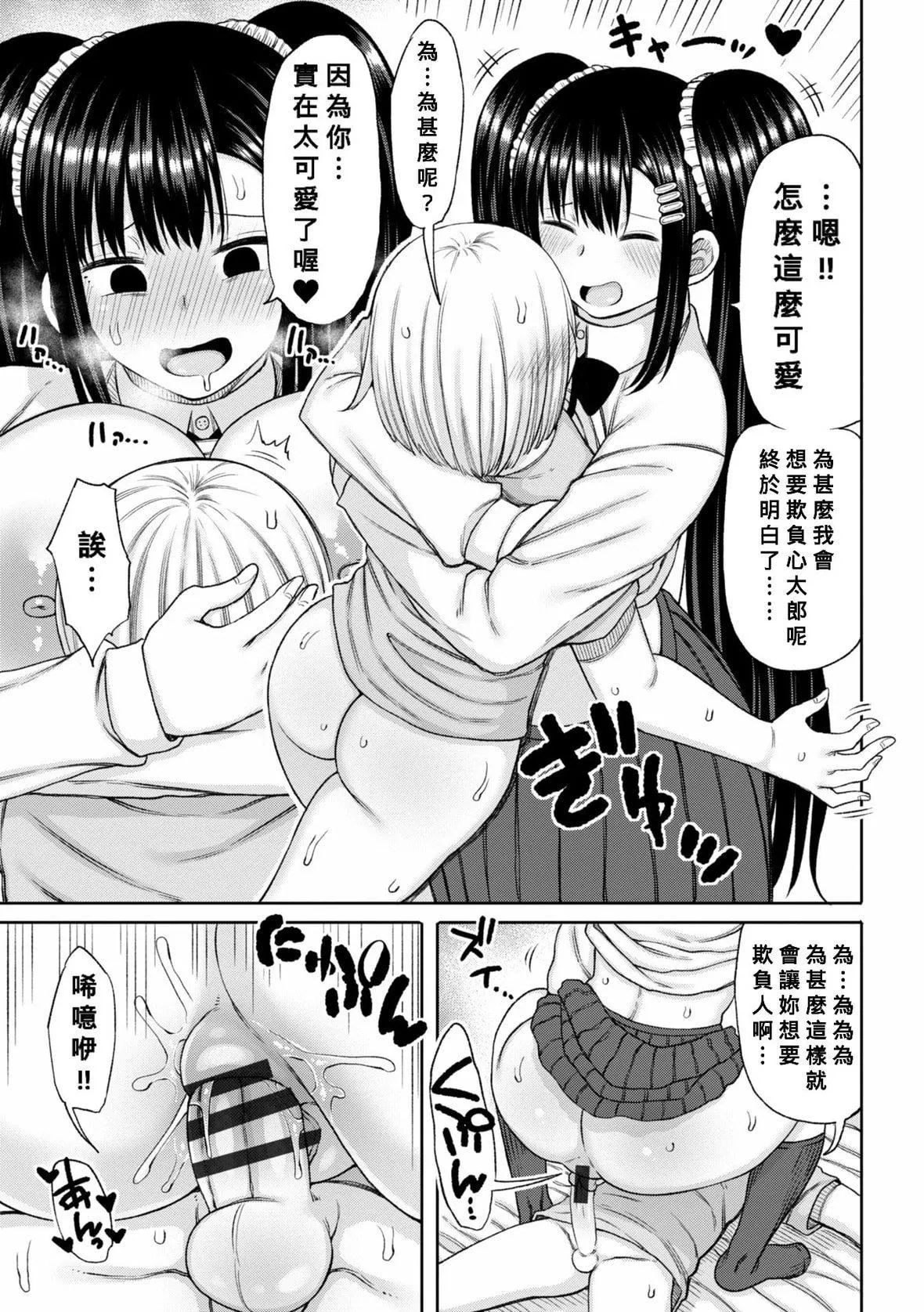 [长い草]おばまんあねまんはぁれむ[DL版][Banana手工汉化]-[长い草]おばまんあねまんはぁれむ[DL版][Banana手工汉化] - 图片 116