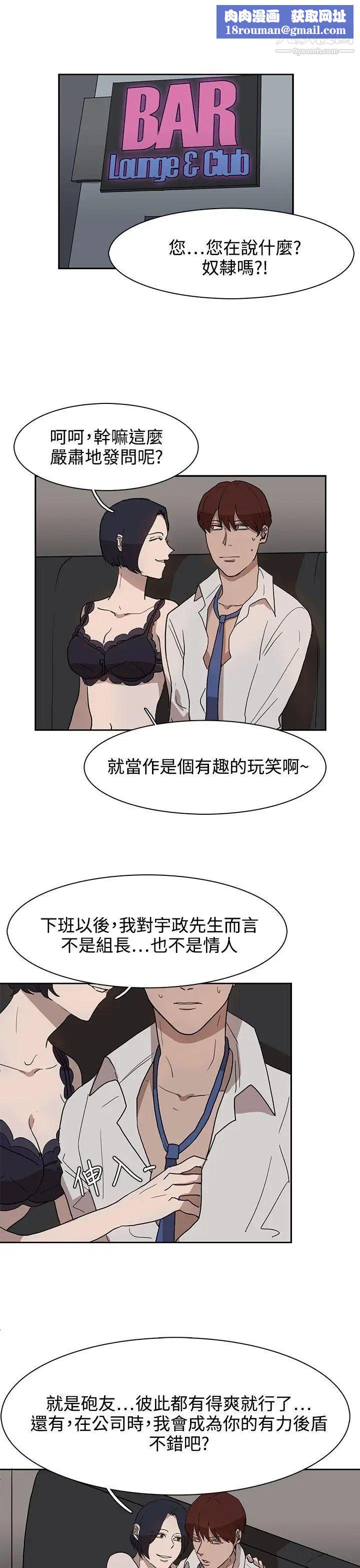 奴家思想第29话