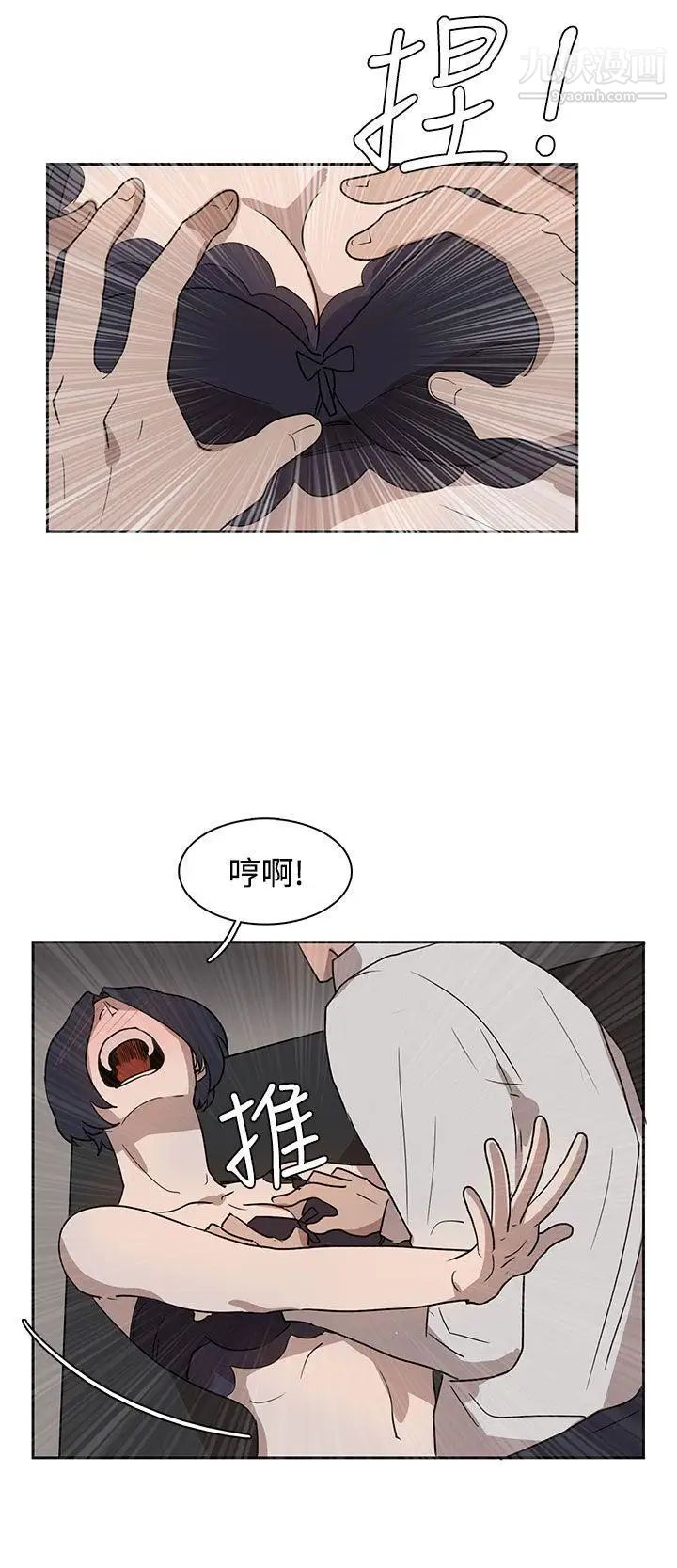 奴家思想第29話