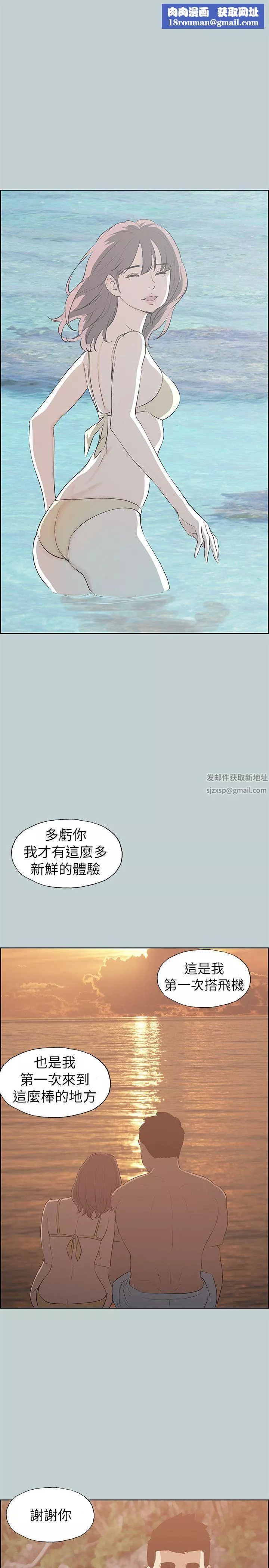 适合劈腿的好日子-第68话-检查手机 - 图片 15