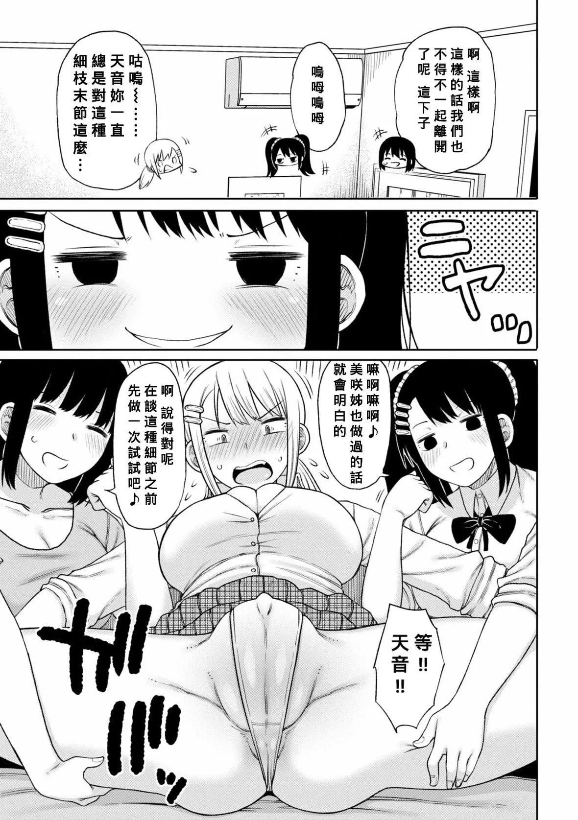 [长い草]おばまんあねまんはぁれむ[DL版][Banana手工汉化]-[长い草]おばまんあねまんはぁれむ[DL版][Banana手工汉化] - 图片 126