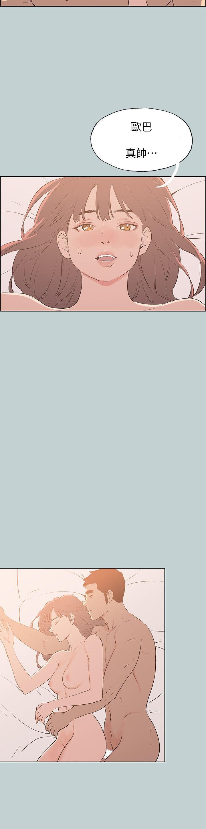 適合劈腿的好日子第68話-檢查手機