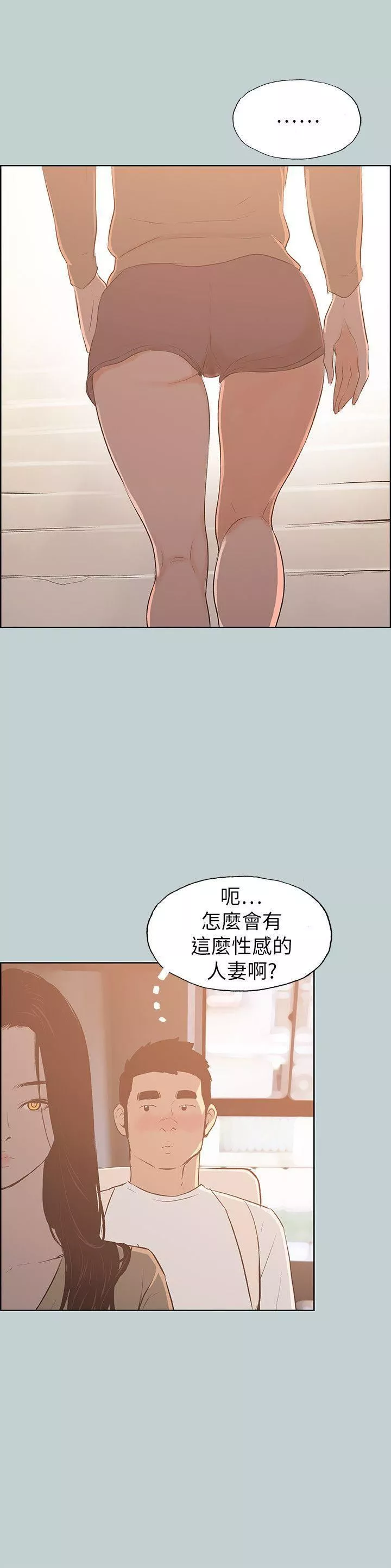 適合劈腿的好日子第68話-檢查手機