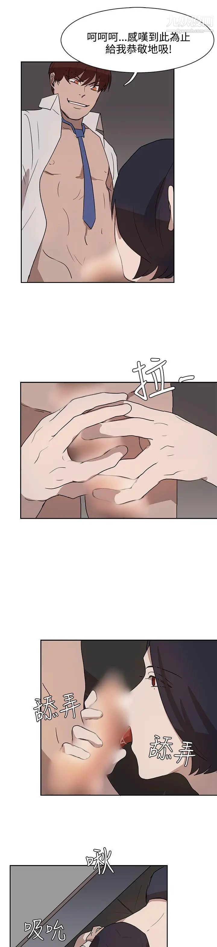 奴家思想第29話