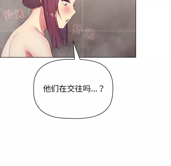 分组换换爱-第19话 - 图片 25