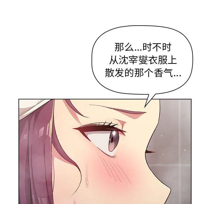 分组换换爱-第19话 - 图片 26