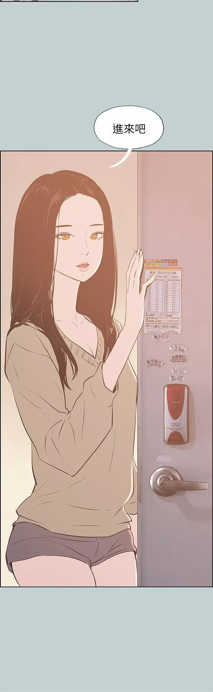 适合劈腿的好日子-第68话-检查手机 - 图片 22
