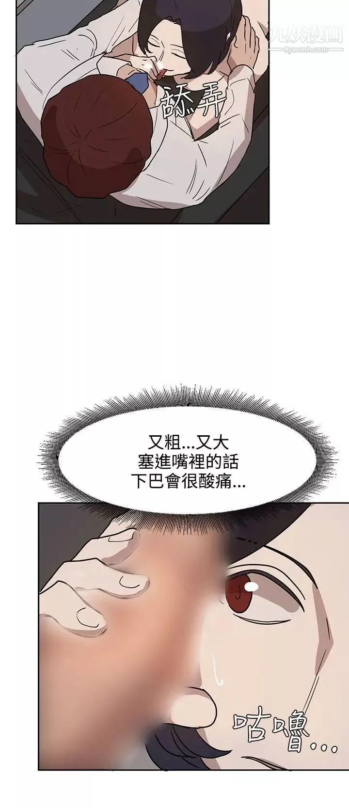 奴家思想-第29话 - 图片 16