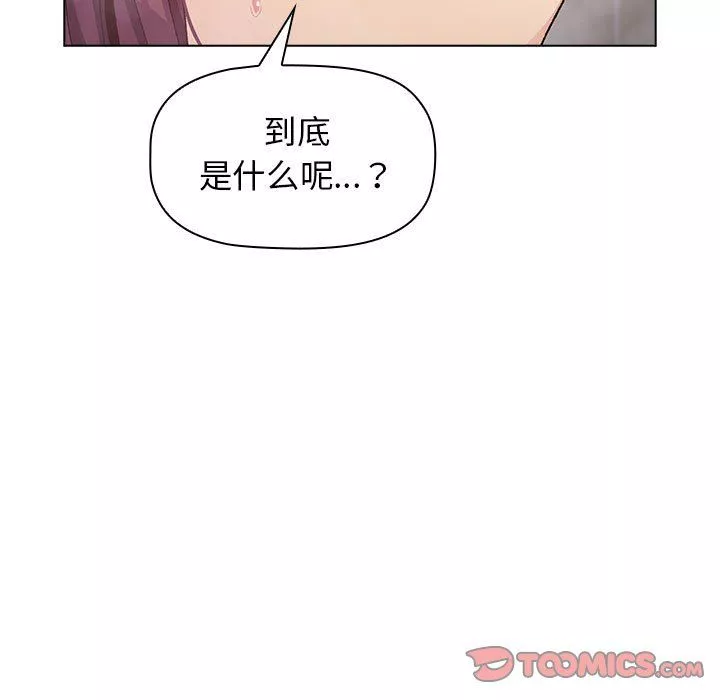 分组换换爱-第19话 - 图片 27