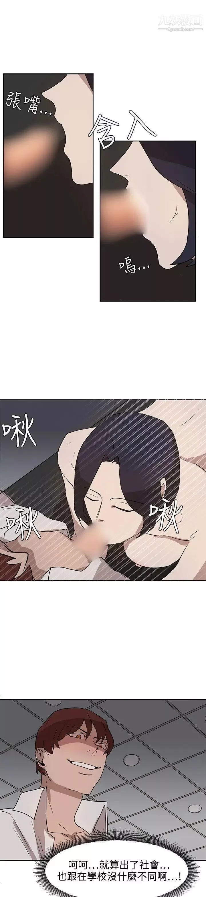 奴家思想第29話