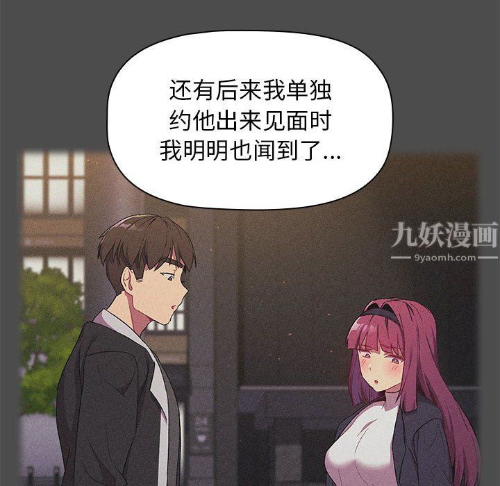 分组换换爱第19话