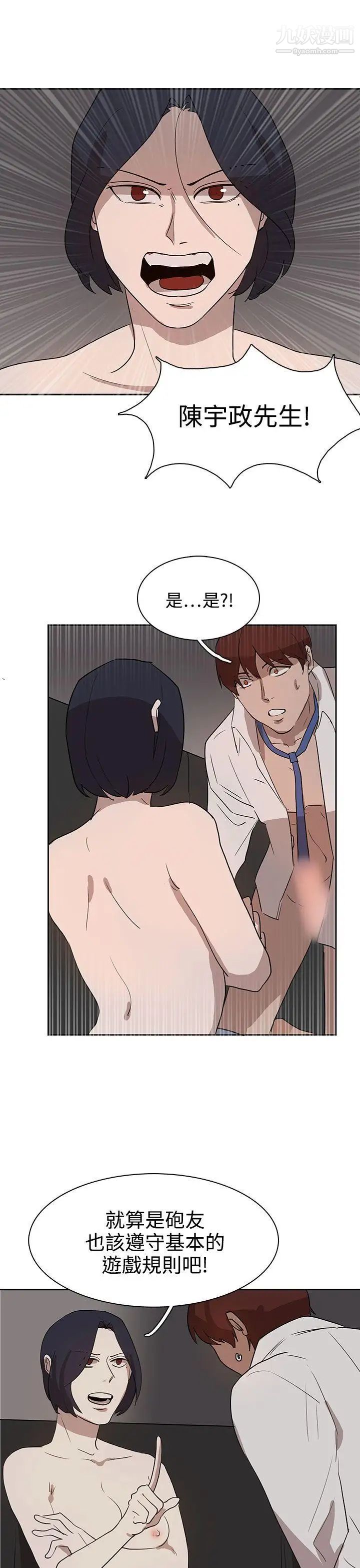 奴家思想第29話