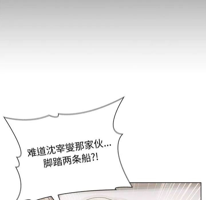 分组换换爱-第19话 - 图片 34