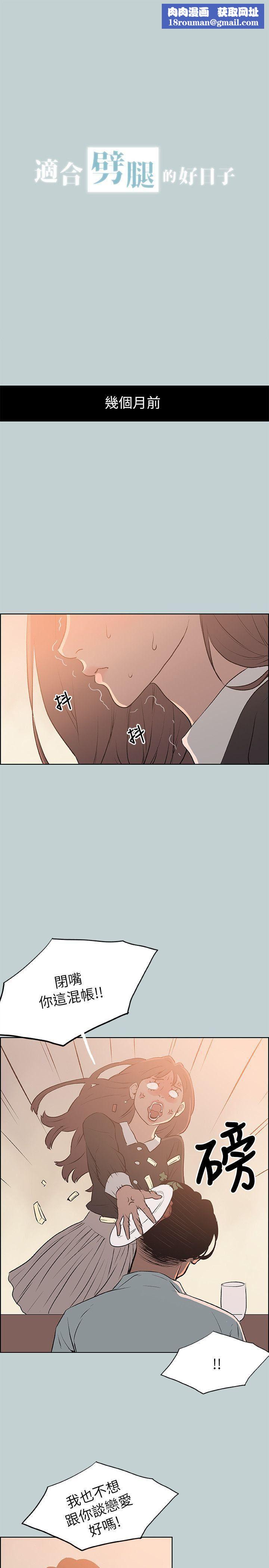 适合劈腿的好日子第69话-错误的赴约