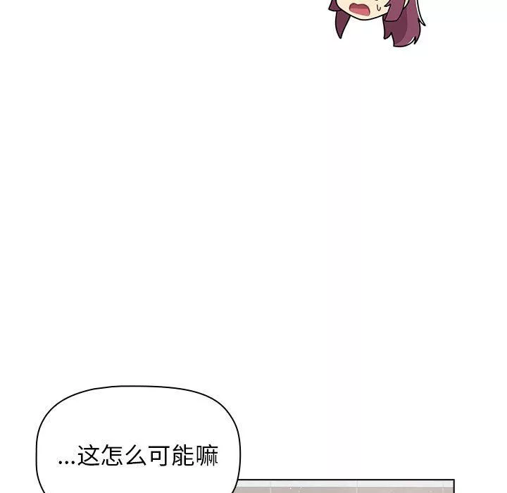 分組換換愛第19話
