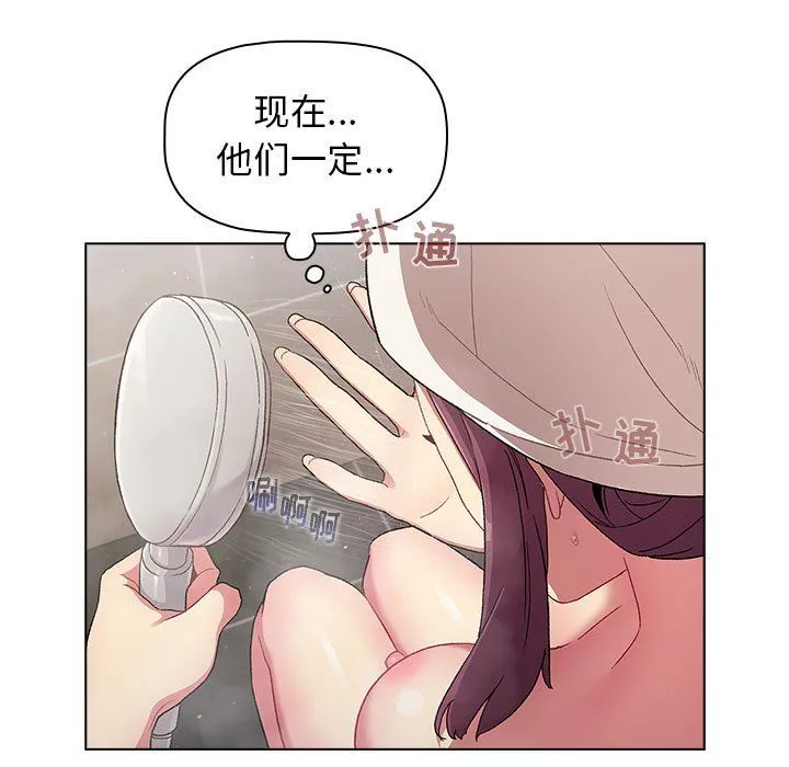 分组换换爱-第19话 - 图片 45