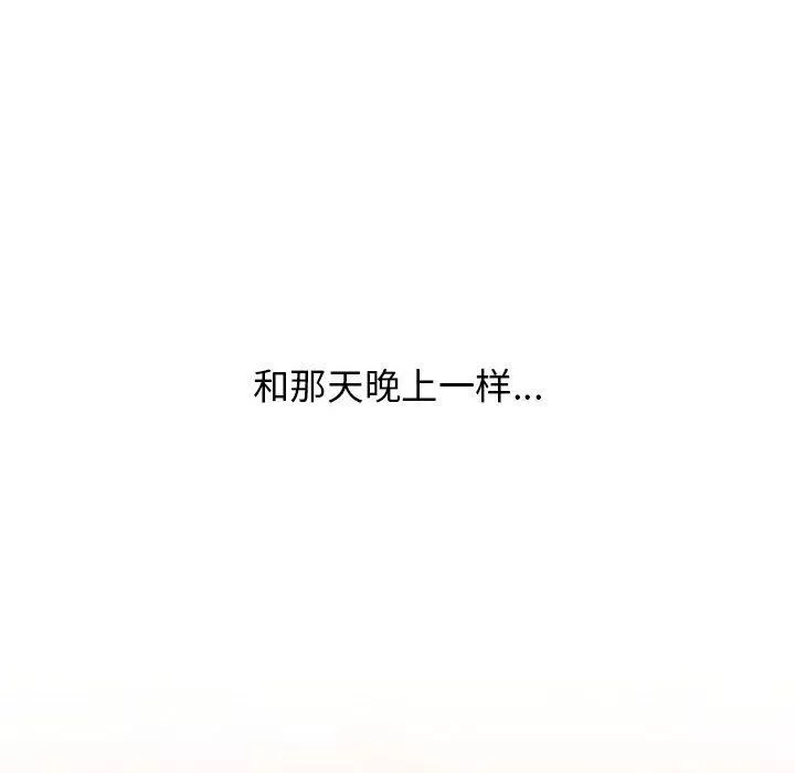 分组换换爱-第19话 - 图片 46