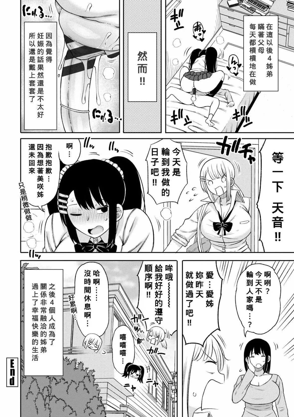 [长い草]おばまんあねまんはぁれむ[DL版][Banana手工汉化]-[长い草]おばまんあねまんはぁれむ[DL版][Banana手工汉化] - 图片 143