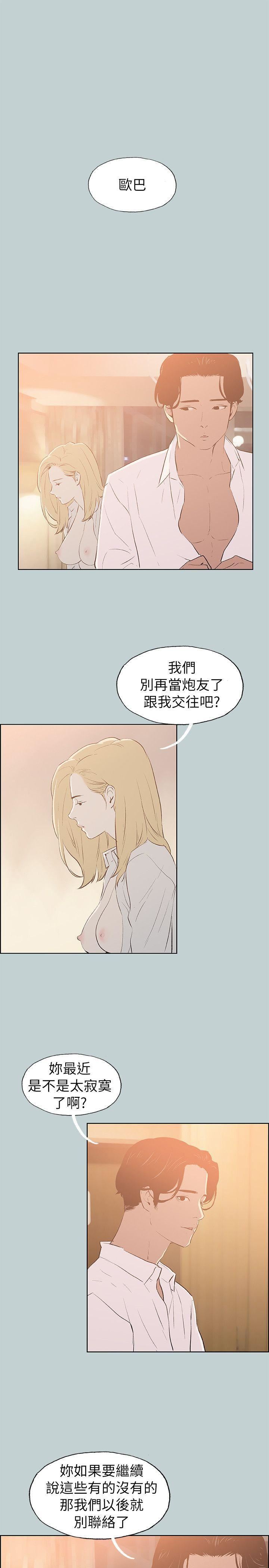 适合劈腿的好日子第69话-错误的赴约