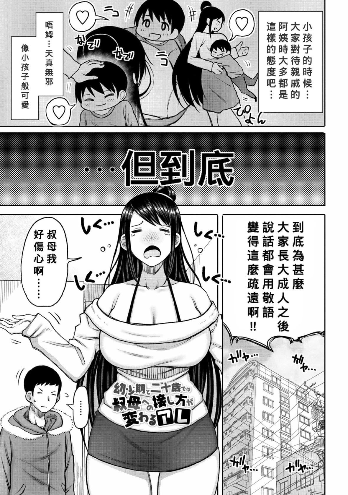 [长い草]おばまんあねまんはぁれむ[DL版][Banana手工汉化][长い草]おばまんあねまんはぁれむ[DL版][Banana手工汉化]