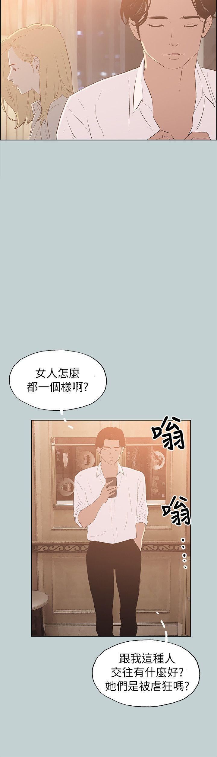 适合劈腿的好日子第69话-错误的赴约