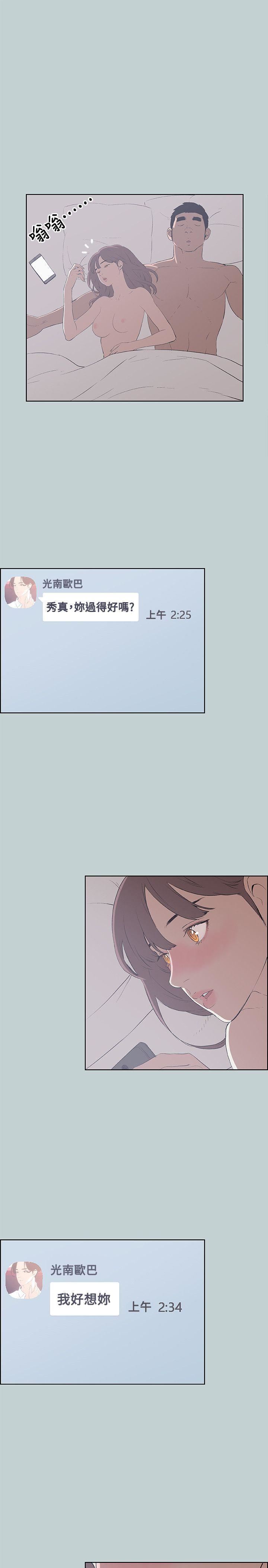 适合劈腿的好日子第69话-错误的赴约