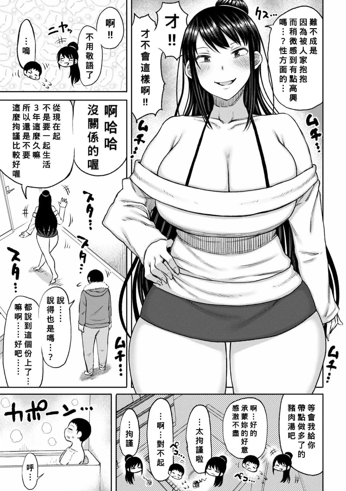[长い草]おばまんあねまんはぁれむ[DL版][Banana手工汉化]-[长い草]おばまんあねまんはぁれむ[DL版][Banana手工汉化] - 图片 146