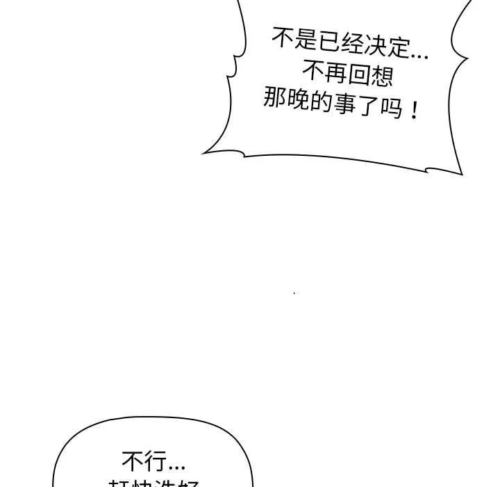 分組換換愛第19話