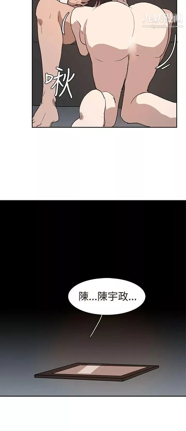 奴家思想-第30话 - 图片 12