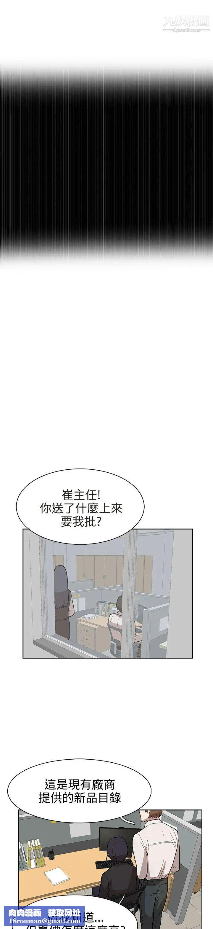 奴家思想第30话