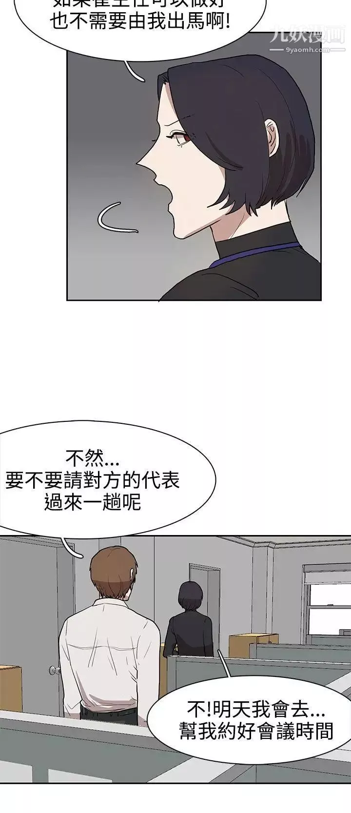 奴家思想第30話