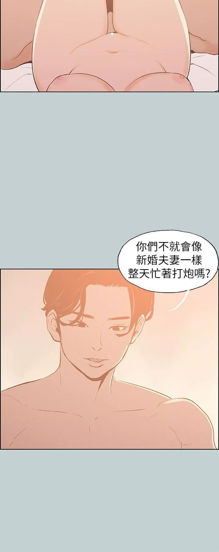 適合劈腿的好日子第69話-錯誤的赴約