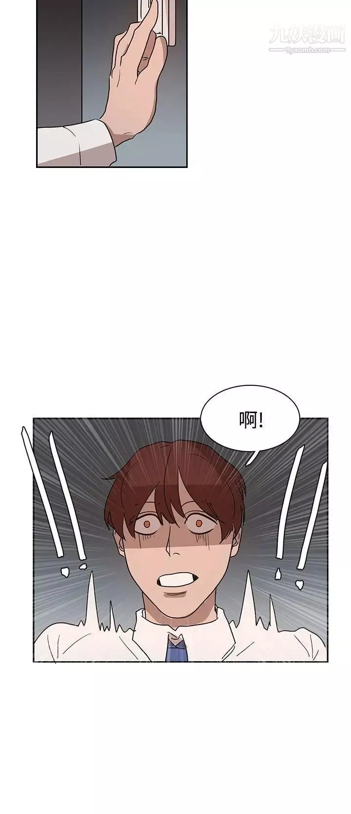 奴家思想-第30话 - 图片 22