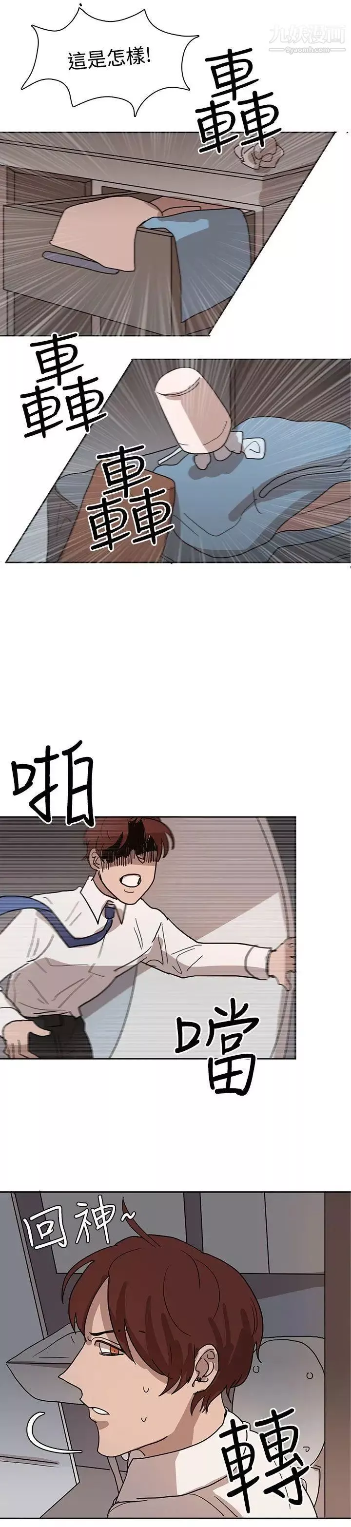 奴家思想-第30话 - 图片 23