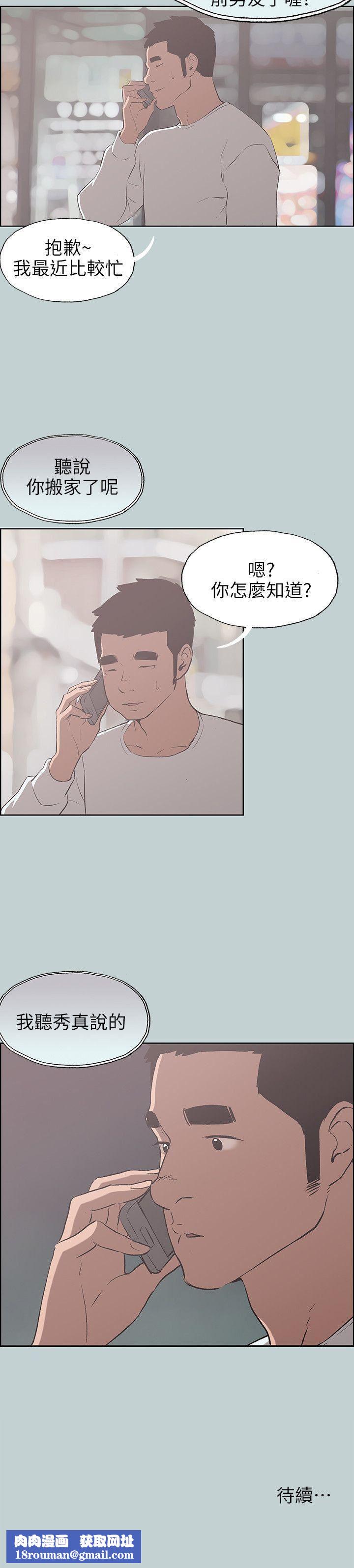 适合劈腿的好日子第69话-错误的赴约