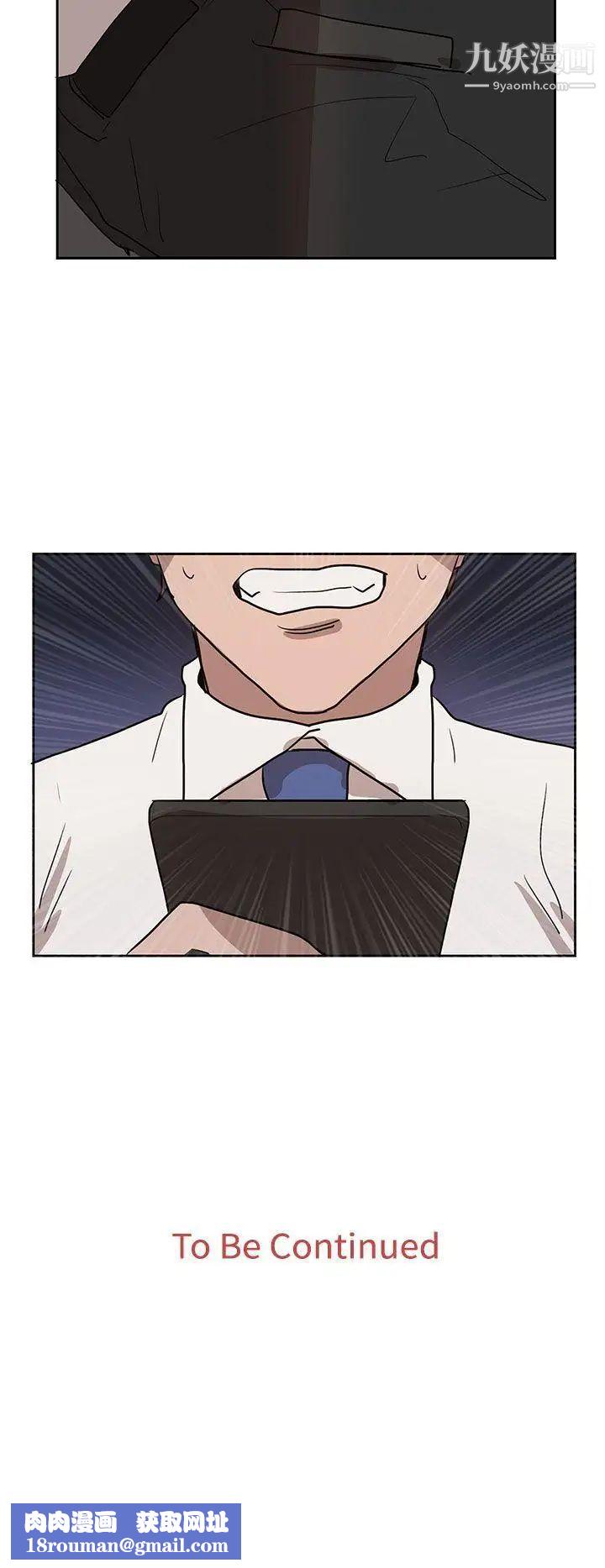 奴家思想第30话