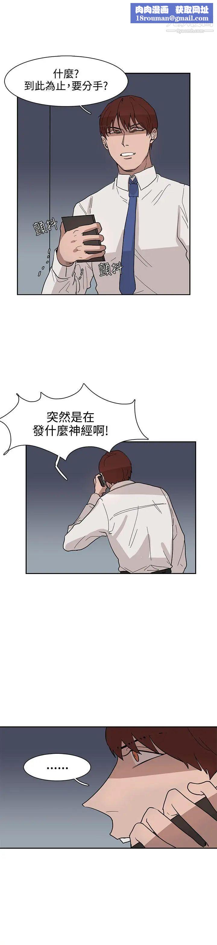 奴家思想第31话