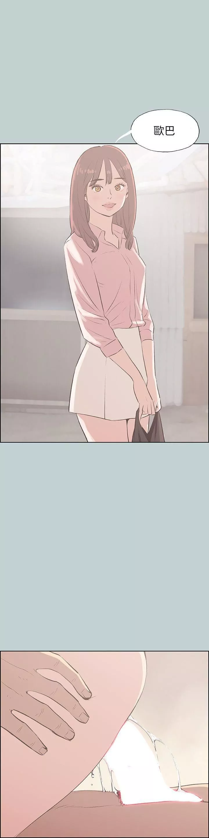 适合劈腿的好日子-第70话-秀真的谎言 - 图片 4