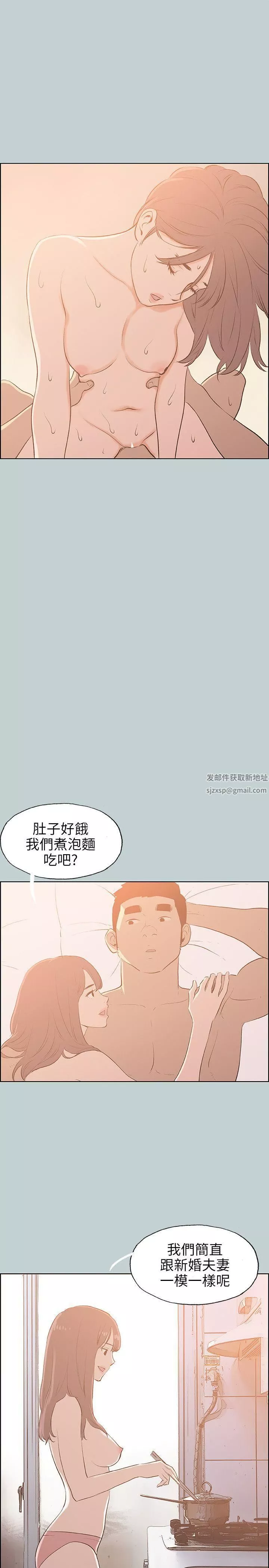 適合劈腿的好日子第70話-秀真的謊言