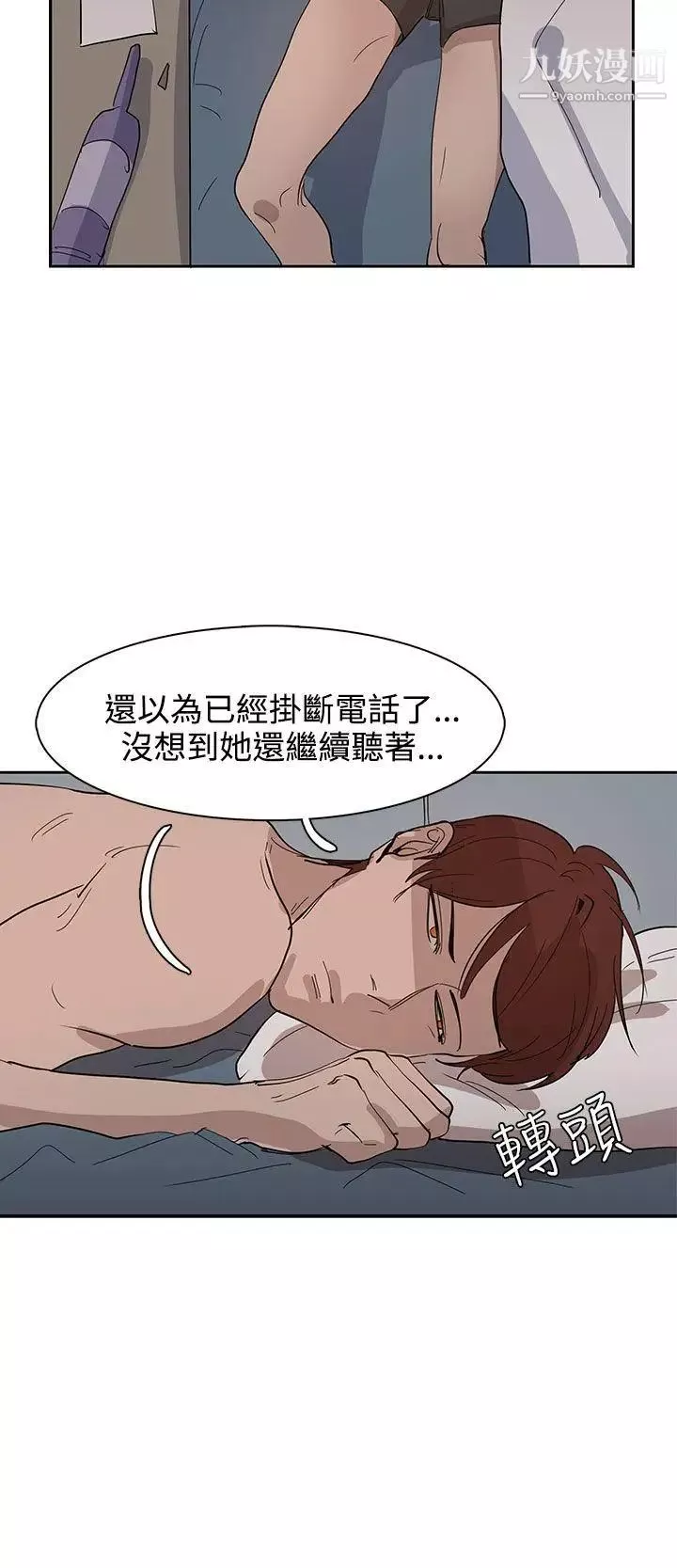 奴家思想-第31话 - 图片 4