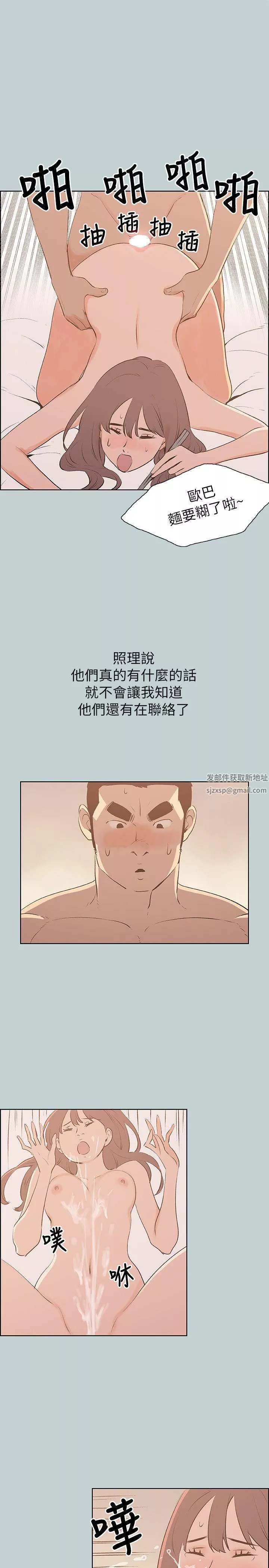 适合劈腿的好日子-第70话-秀真的谎言 - 图片 7