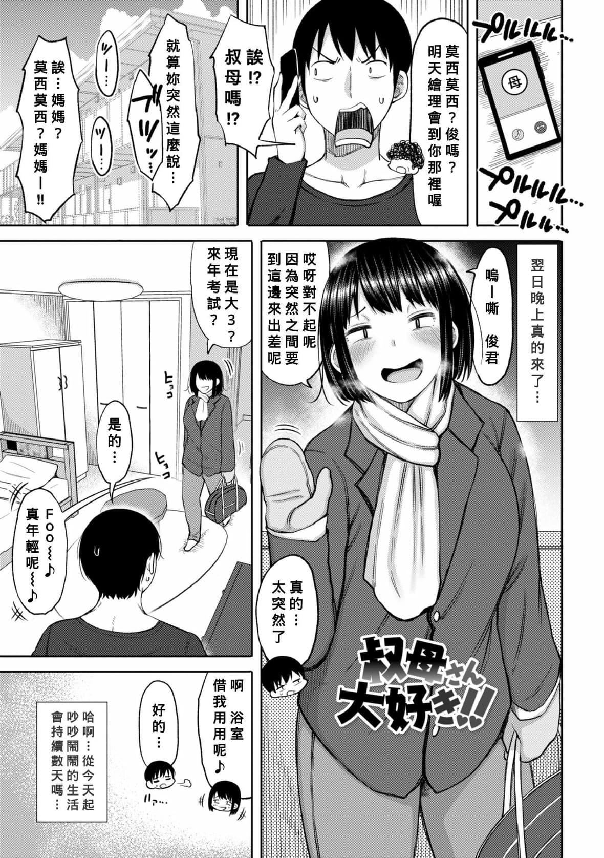 [長い草]おばまんあねまんはぁれむ[DL版][Banana手工漢化][長い草]おばまんあねまんはぁれむ[DL版][Banana手工漢化]