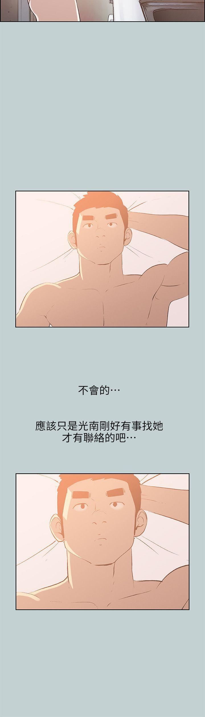 適合劈腿的好日子第70話-秀真的謊言