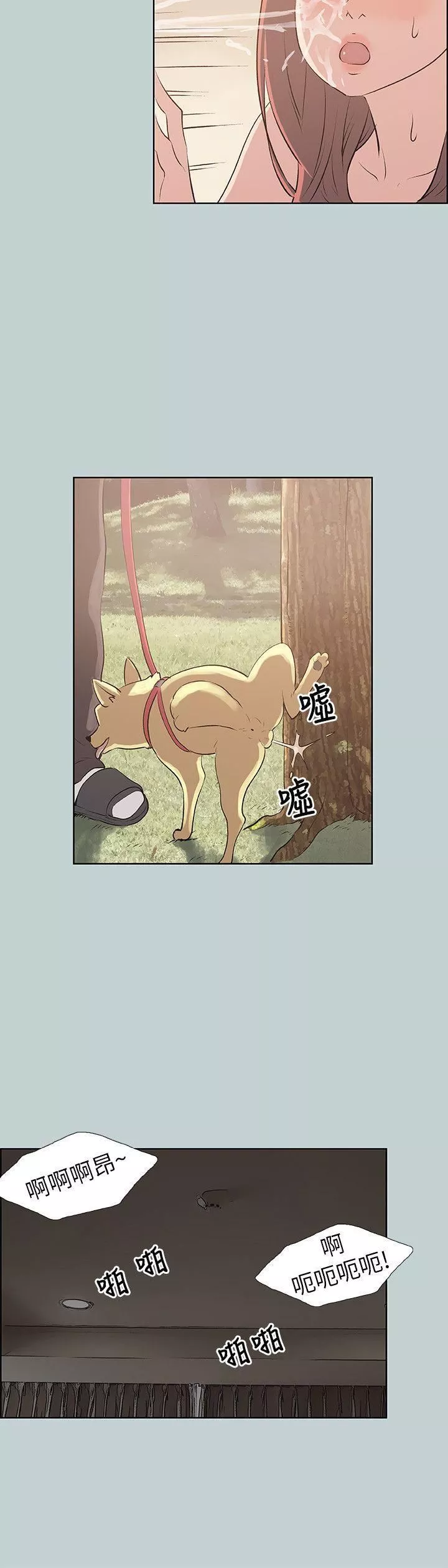 適合劈腿的好日子第70話-秀真的謊言