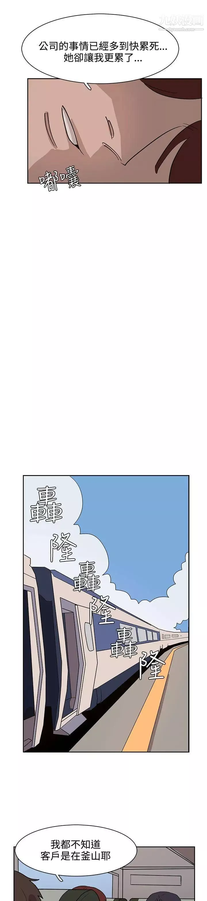 奴家思想-第31话 - 图片 5