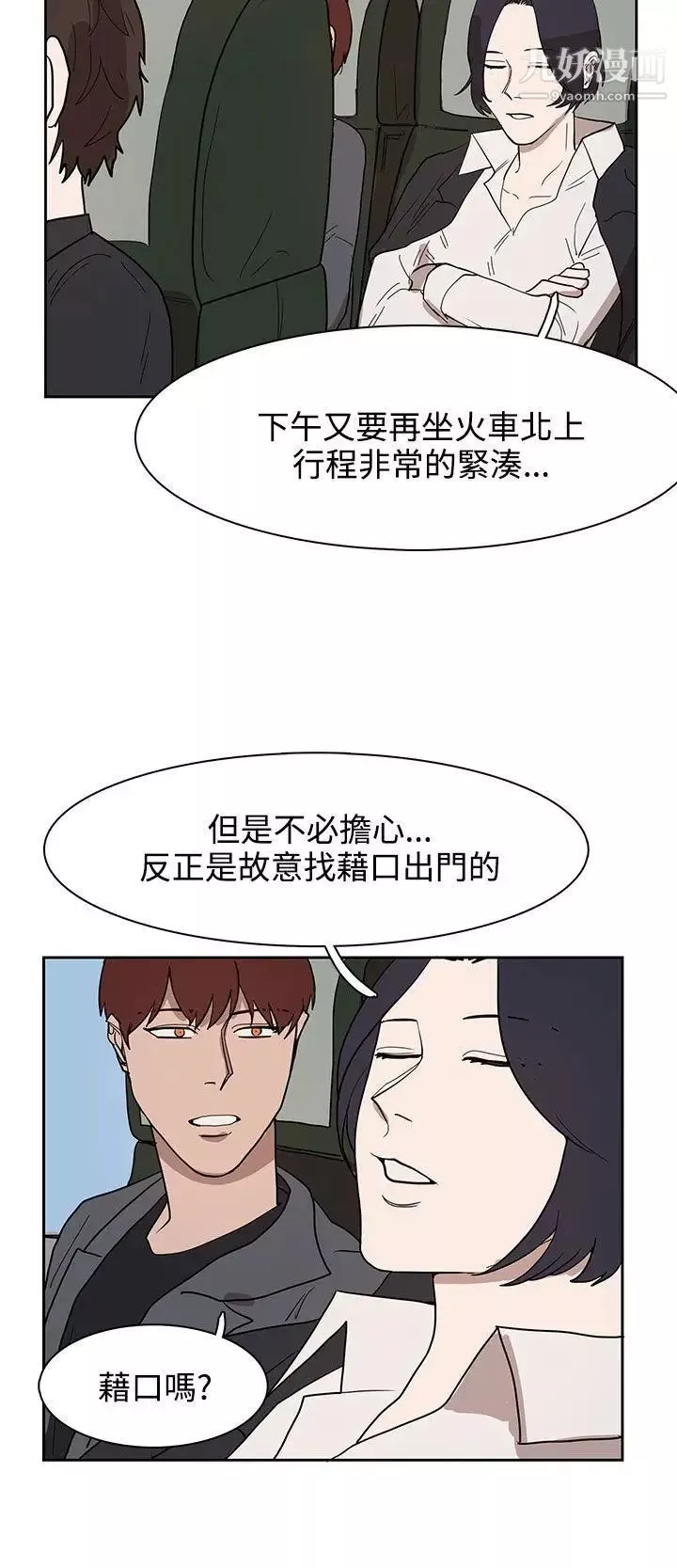 奴家思想第31話